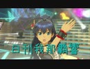 日刊 我那覇響 第1131号 「オーバーマスター」 【ソロ】