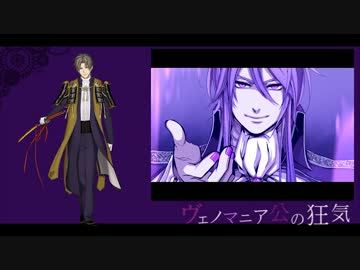 【人力刀剣乱舞】ヴェノマニア公の狂気【へし切長谷部+5振】