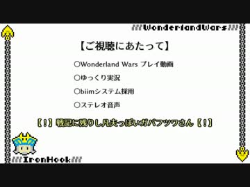 【wlw】ガバフツワさん.page29【AA2】