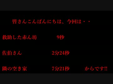 【ゆっ怖】ゆっくり怖い話・その45