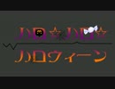 【初音ミク】ハロ☆ハロ☆ハロウィーン【オリジナル】