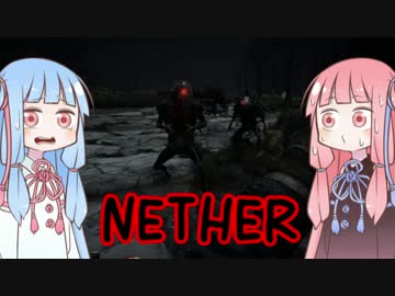 [NETHER]まったり終焉世界で死にたくない part7 [琴葉姉妹実況]