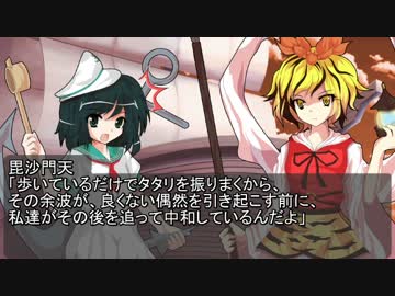 ブッダとイエス幻想郷へ行く56