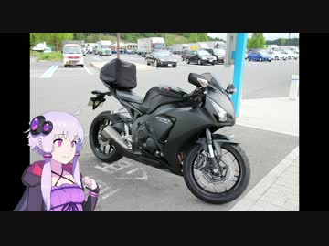 バイクで四国行ったら何故かゆかりさんといちゃこらしていた【１日目】