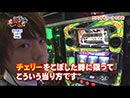 真・勝利への道標　第8話　ジロウ　後編