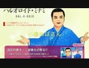 【CeVIOハルオロイド・ミナミ】小春おばさん【井上陽水カバー】