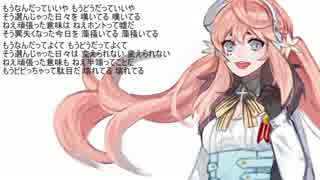 【小雨パンカ】 いいや 【UTAUカバー】