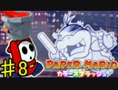 【ゆっくり実況】ペーパーマリオカラースプラッシュを遊び尽くす♯08