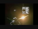 独眼竜政宗のオープニング曲