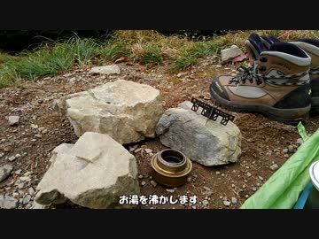 奥多摩小屋ソロキャンプ（登頂しません）その１