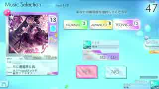 【シンクロニカ】月に叢雲華に風（TEC） AUTOPLAY【外部出力】
