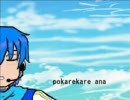 【ＫＡＩＴＯ】pokarekare ana 歌ってもらった【激・空耳】