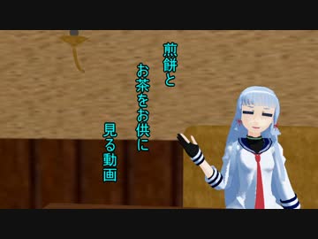 【MMD艦これ】　水鬼さんファミリー　裏の１　【MMD紙芝居】