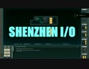 マイコン好き歓喜のパズルゲーム【SHENZHEN I/O 解説実況】
