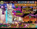 黒猫のウィズPC ハロウィンガチャで10連引く！