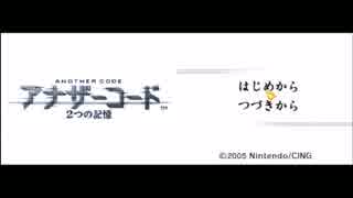 【01】面白くてついアナザーコード:2つの記憶を実況プレイ