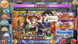 【実況】エロイベ目的で神姫PROJECTをプレイ【第2回】