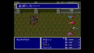 【実況】FF5ガラフとファリス2人だけで全クリ目指す！！part6