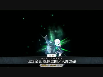 【FGO】 宝具一覧(ネタバレあり) マシュ～槍ヴラドまで