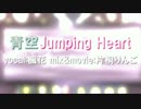 【夏振り返りアニソンツアー】青空Jumping Heart　歌ってみた【楓花】