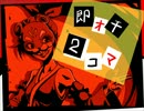 【アイマス】 即オチ!!2コマまんが　『蘭子』