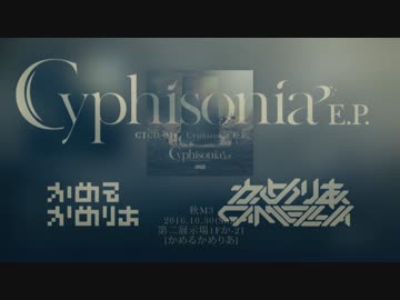 【2016-秋M3】 Cyphisonia E.P. 【クロスフェードデモ】