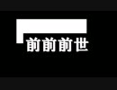 【前前前世】歌わせていただきました【俺の塩】