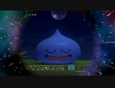 【ドラゴンクエストビルダーズ】スライムのかわいい寝顔～♪