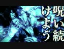 【歌ってみた】うらみのワルツ Feat.やまみー