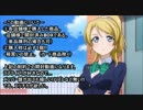 【開封：μ's編】デフォルメが可愛い絵里ち求めて開けてみた #177