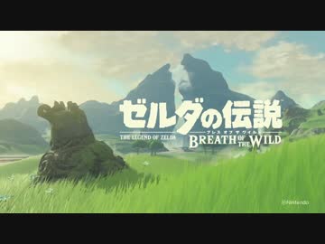 【まとめ】ゼルダの伝説ブレスオブザワイルド #2【Facebook】