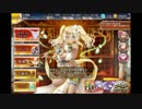 ＤＭＭで遊ぼう(千年戦争アイギス)　181