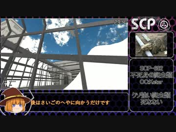 SCP-ContainmentBreach-ver1.3.1BルートRTA_31分19秒