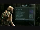 【Dead Space】グロくて怖いデッドスペース実況　20モーフ