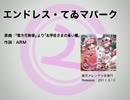 【東方PV】エンドレス・てゐマパーク  Endless Tewi-ma Park