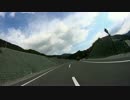 奥瀞道路を走ってみた(1.5GB対応版)