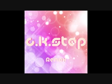 【オリジナル曲】c.k.step