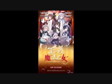 【ゴ魔乙】ゴシックは魔法乙女 7章ラストステージBGM＆ボスBGM