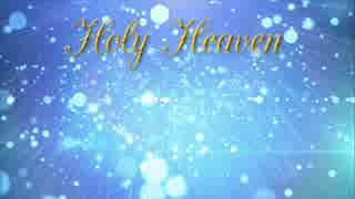 Holy Heaven【NNIオリジナル曲】