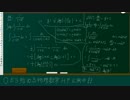 ０から始める微分方程式演習（変数分離編）