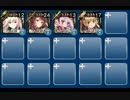 【千年戦争アイギス】捕らわれた聖霊　全撃破☆3