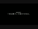 【実況】 あの鐘を鳴らすことが、僕のかねての夢だった。24時限目