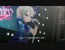 クールで熱いJet to the Future