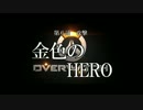 オーバーウォッチをこそこそと実況プレイ６話(攻撃)