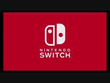 【実況】ニンテンドーSwitch（ＮＸ）発表映像を喋りながら見る【反応】