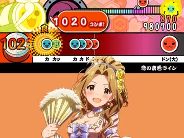 【太鼓さん次郎】恋の音色ライン【創作譜面】