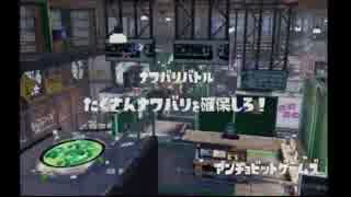 【10/20生放送】なおばがイカをやったやつ。part3