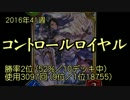 勝ち組デッキでMasterランクマ  第7回 ～MP2171／1969位【#シャドウバース】