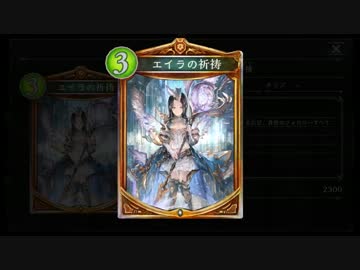 【倍速動画】コンボエルフでランクマMP5000～ part91【シャドウバース】