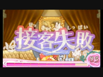 シンデレライフで合法的に姫になるpart12【実況】